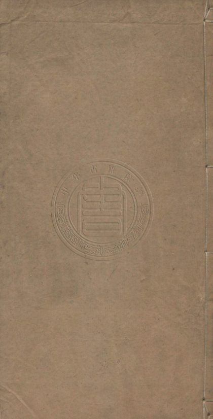 4488 增刊算法統宗 十一卷 0107222423 1.jpg