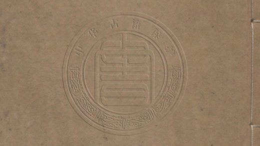 4488 增刊算法統宗 十一卷 0107222423 1.jpg