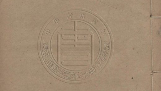4489 曉菴遺書 九卷 0107222429 1.jpg