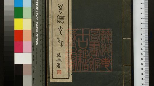 448 吹萬樓文集 1213153046 1.jpg