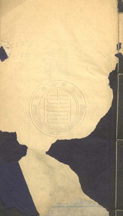 4492 歸硯錄 四卷 0107222436 1.jpg