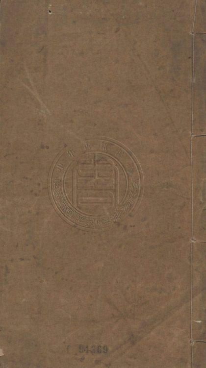 4495 種茶說略 一卷 0107222443 1.jpg