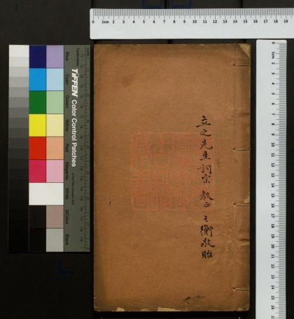 449 守白詞 1213153051 1.jpg