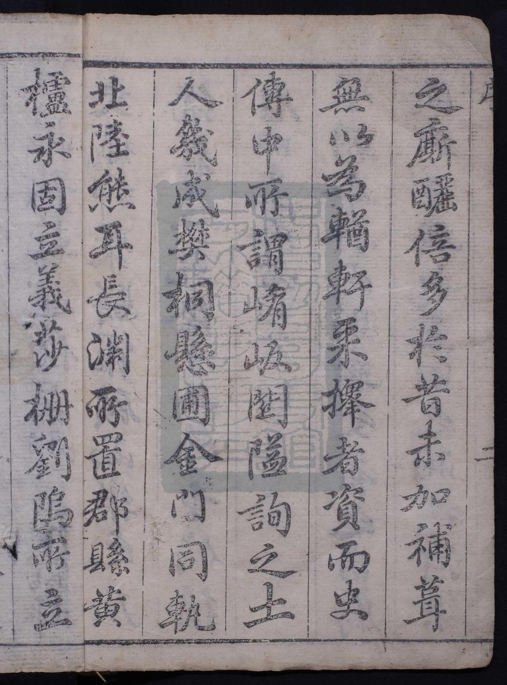《[乾隆]永宁县志（[乾隆]永寧縣志）》高清PDF电子书