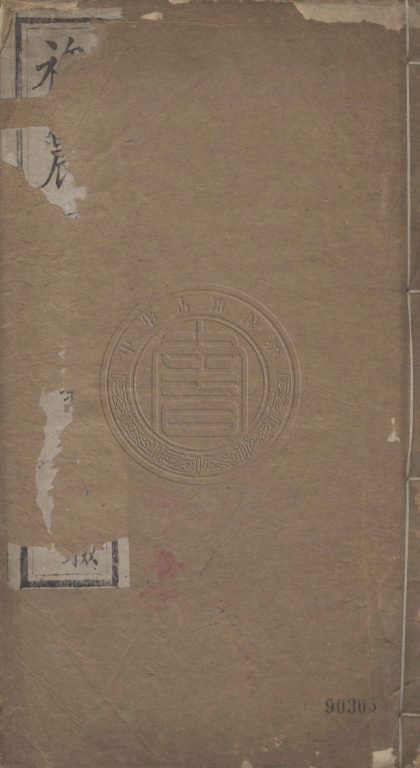 4501 禆農最要 三卷 0107222456 1.jpg