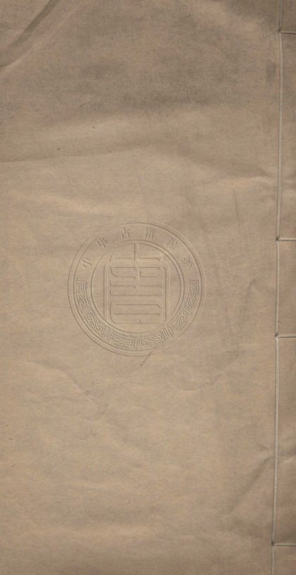 4502 蠶桑述要 一卷 0107222459 1.jpg