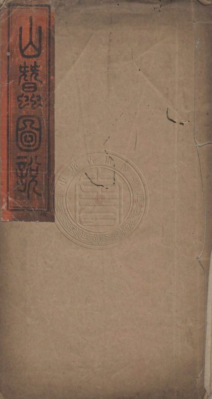 4504 山蠶圖說 不分卷 0107222504 1.jpg
