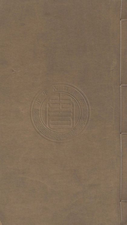 4505 新鐫工師雕斫正式魯班木經匠家鏡 三卷 0107222506 1.jpg
