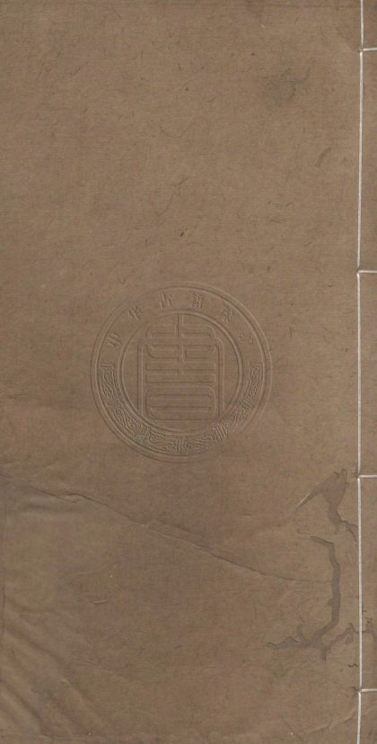4506 歴代都江堰功小傳 二卷 0107222508 1.jpg