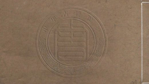 4506 歴代都江堰功小傳 二卷 0107222508 1.jpg