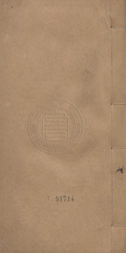 4510 水石緣 六卷 0107222534 1.jpg