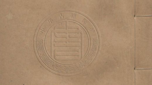 4510 水石緣 六卷 0107222534 1.jpg