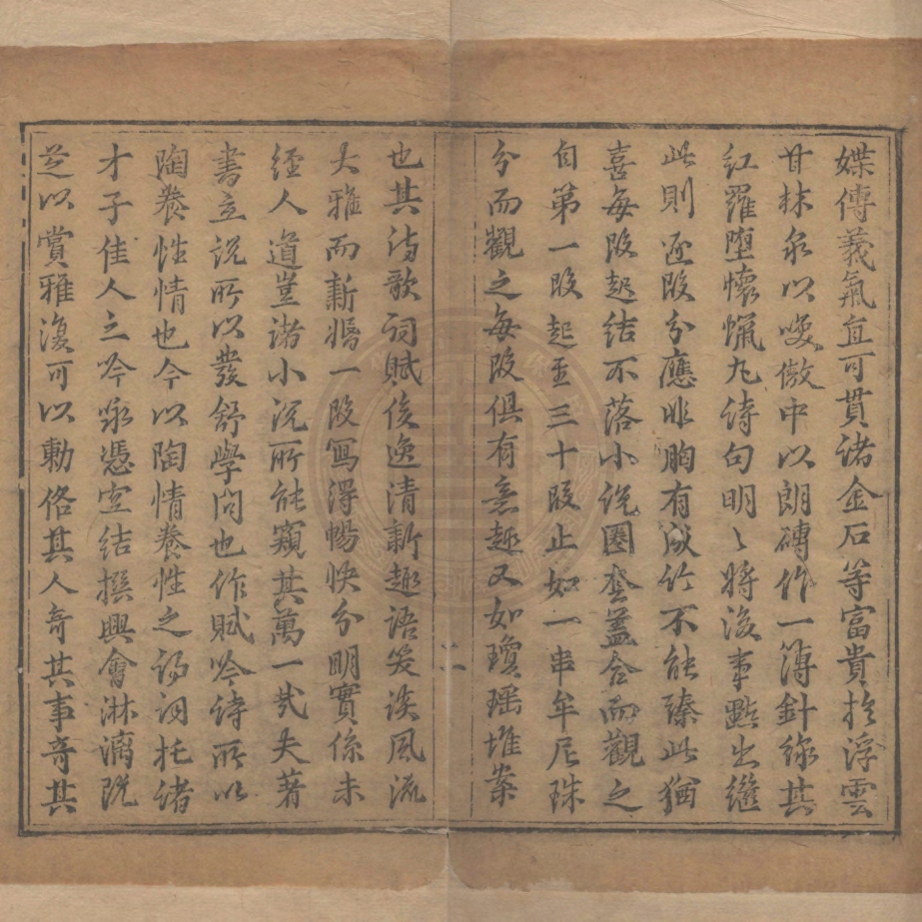 《水石緣六卷》(清)李春榮撰