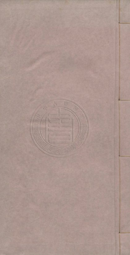4514 覺世名言 六卷十二种三十八囘 0107222553 1.jpg