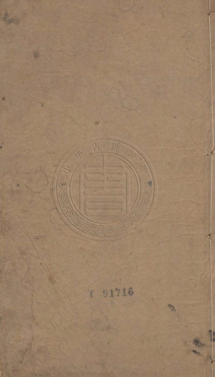 4518 雪月梅傳 十卷五十回 0107222604 1.jpg