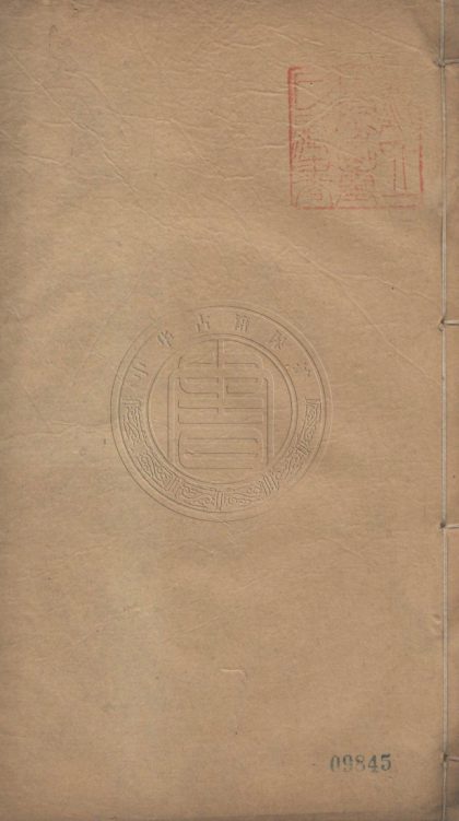 4520 粵氛紀事 十三卷 0107222610 1.jpg