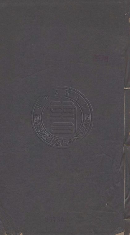 4521 談浙 四卷 0107222613 1.jpg