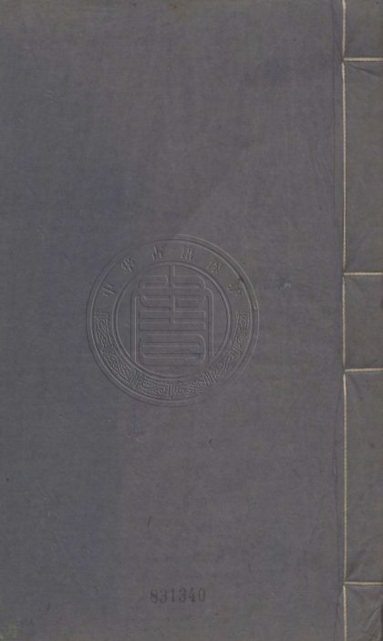 4523 第六才子書 八卷 0107222617 1.jpg