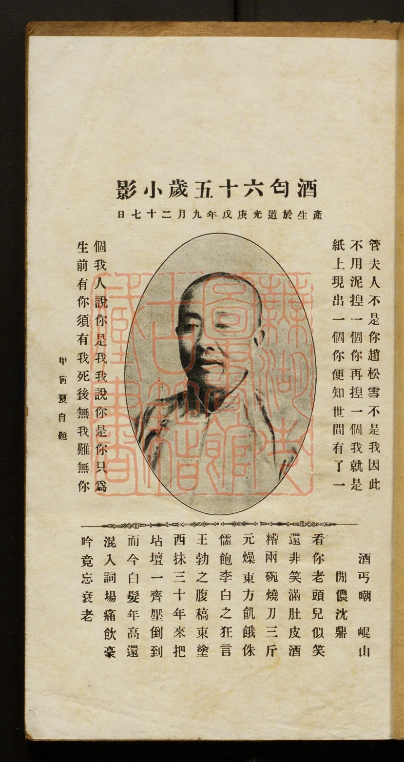 《三借庐剩稿(三借廬剩稿)》(清)邹弢撰PDF电子书