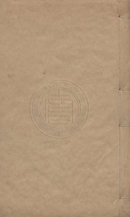 4531 玉燕堂四種曲 八卷 0107222641 1.jpg