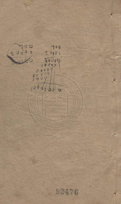 4537 錦上花 四十八回 0107222657 1.jpg