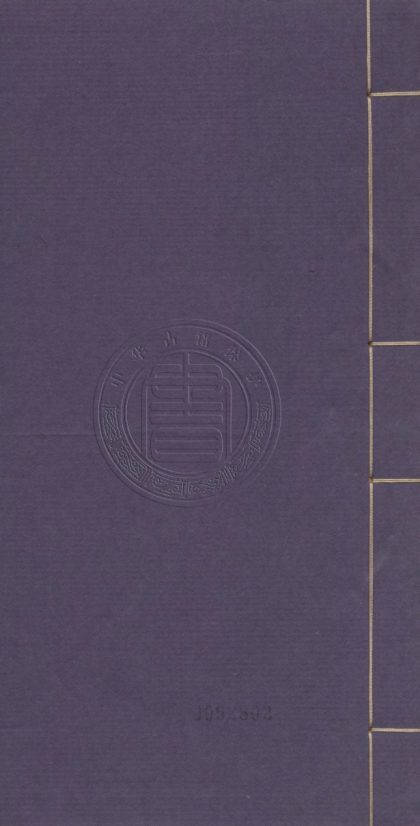 4539 紅樓夢 一百二十回 0107222707 1.jpg