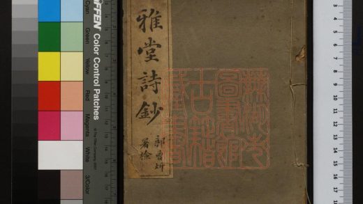 453 福雅堂詩鈔 1213153057 1.jpg