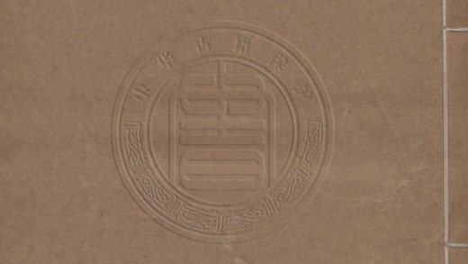 4541 直廬稿 十卷 0107222724 1.jpg