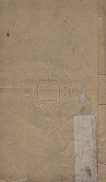 4543 張文定公四友亭集 二十卷 0107222736 1.jpg