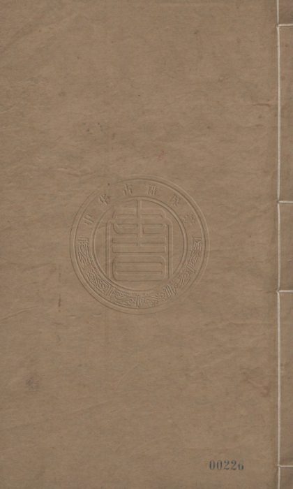 4549 忠正德文集 十卷 0107222754 1.jpg