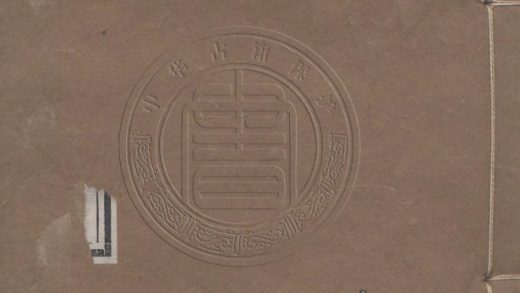 4562 青照堂叢書 九十種二百二十五卷 0107222858 1.jpg