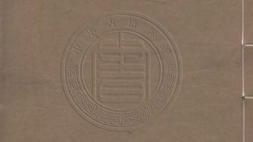4564 蔗塘未定稿 八卷 0107223008 1.jpg
