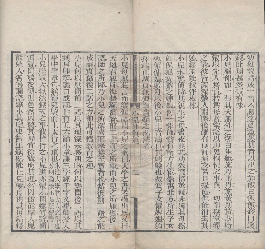 《蟄盦類槀三種》(清)楊模撰