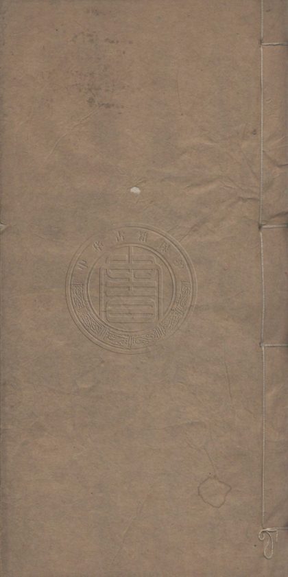 4573 覺非盦筆記 八卷 0107223035 1.jpg