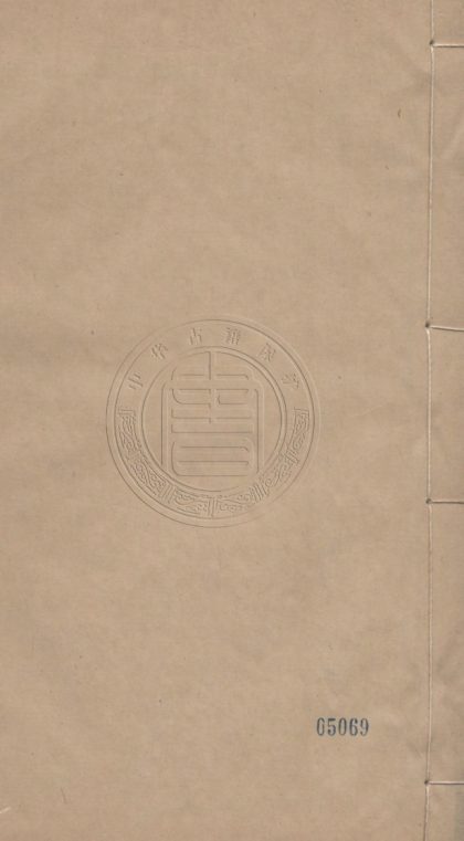 4576 館閣絲綸 五卷 0107223044 1.jpg