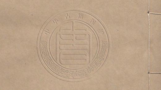 4576 館閣絲綸 五卷 0107223044 1.jpg