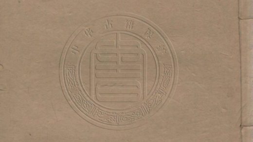 4578 歷代名人年譜 十卷 0107223047 1.jpg