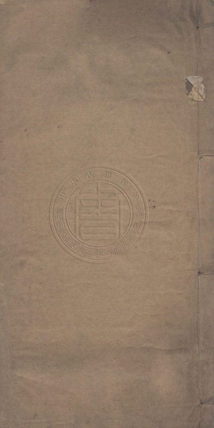 4588 禮記章句 四十九卷 0107223204 1.jpg