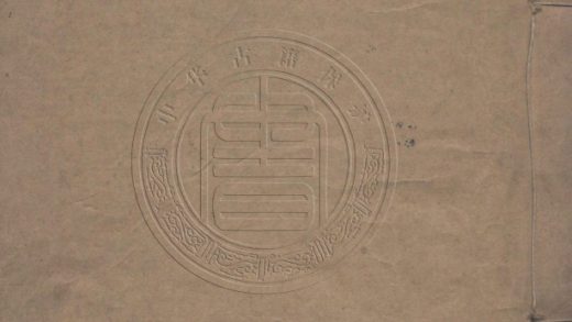 4588 禮記章句 四十九卷 0107223204 1.jpg