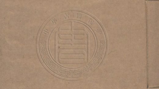 4590 楚辭集注 八卷 0107223219 1.jpg