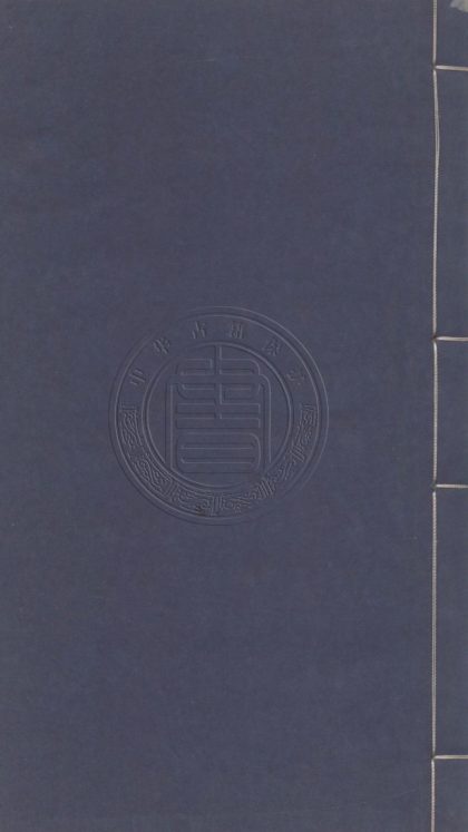 4591 唐駱先生集 八卷附錄一卷 0107223222 1.jpg