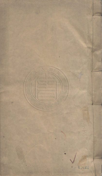 4592 學範 二卷 0107223224 1.jpg