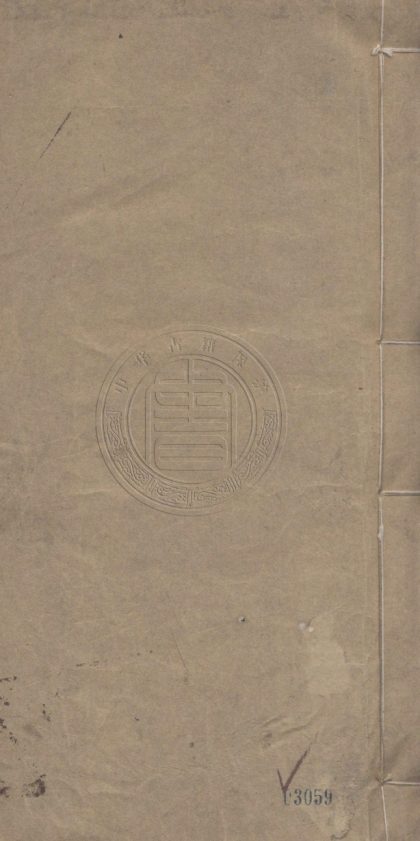 4594 前明忠義別傳 三十二卷 0107223235 1.jpg