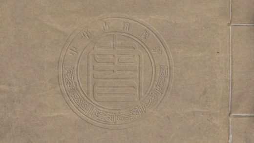 4594 前明忠義別傳 三十二卷 0107223235 1.jpg