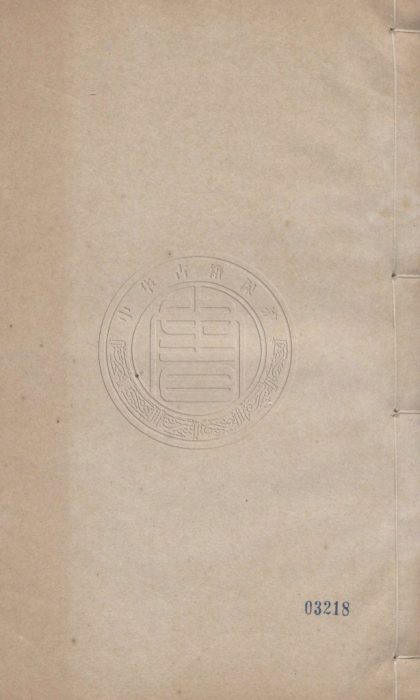 4596 大唐六典 三十卷 0107223242 1.jpg