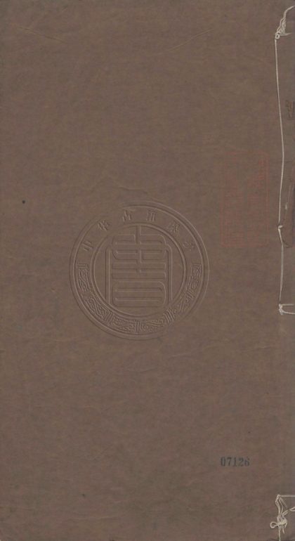 4600 鐵華館叢書 六種 0107223253 1.jpg