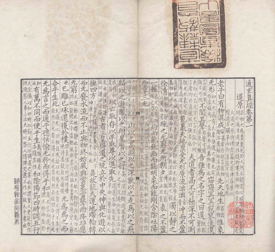 《鐵華館叢書六種》(清)蔣鳳藻輯
