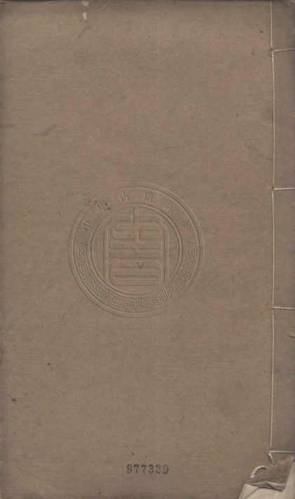 4604 受經堂集 一卷 0107223300 1.jpg