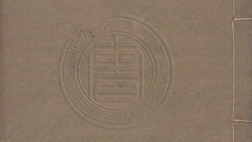 4604 受經堂集 一卷 0107223300 1.jpg
