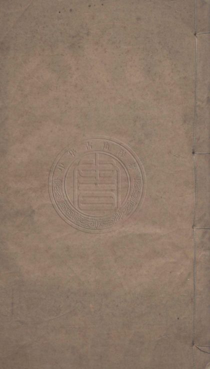 4609 補寰宇訪碑錄 五卷 0107223308 1.jpg